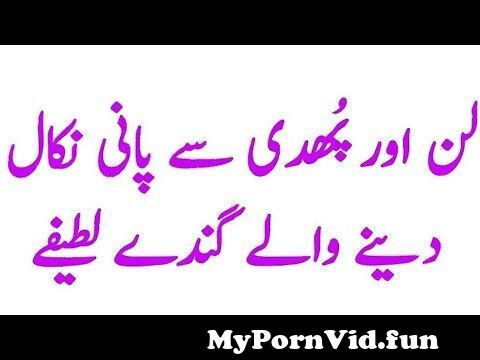 Urdu sex story
