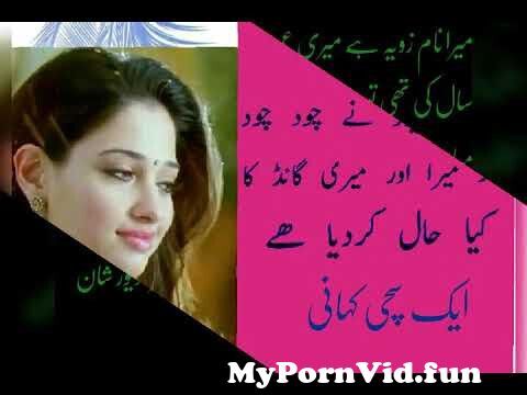 Sexy Porn Sms In Urdu