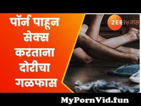 Video fuck sex in Nagpur