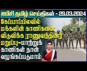 IBC Tamil News