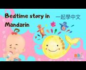 NIHAO Chinese - Stories u0026 Songs for Learners