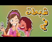 دانية شافعي DanyahShafei