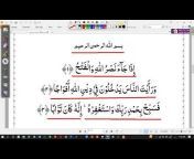 Iqra Holy Quran