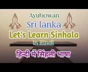 Ayubowan Lets Learn Sinhala