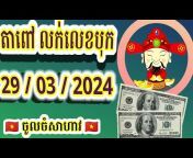 Vietnamese Lottery