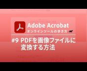 Adobe Document Cloud JP