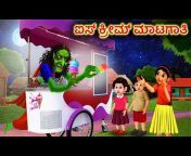 DJ Kannada Moral Stories