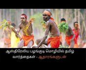 Restore Tamil History
