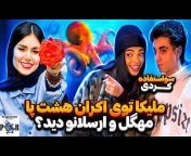 Persian Review