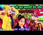 Super Song Morena Anjali Bouddh