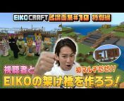 狩野英孝【公式チャンネル】EIKO!GO!!