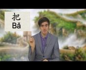 Learn Chinese Now