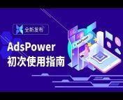 AdsPower Official