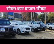 Rajasthan car bazar