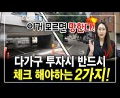 월세모닝콜TV 세연쌤 - 소액경매