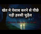 Anurag Ki Vani - Horror Stories In Hindi
