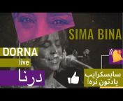 Sima Bina سیما بینا Motivation and Creative