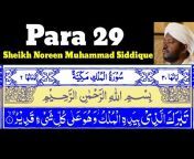 Heart touching recitation of quran 12.0