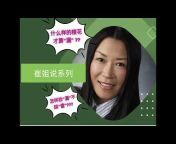 Patricia Cui 崔萍 - Broker Of Record 多伦多成功置业总裁