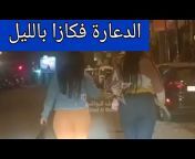 شوف الواقعchouf Alwaki3 TV