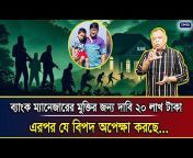 Voice Bangla