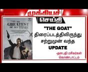 News36 In Tamil