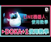 DOKA - 抖加科技