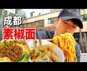 特别乌啦啦 Chinese Food Tour
