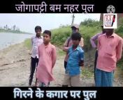 R.R News Bihar