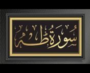 Al Quran-Hadees