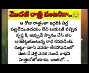 My Telugu story