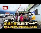 Taiwan Wanderer 台灣亂流散步