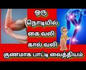 Health u0026 Beauty Tips Tamil