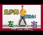 上海鬼步舞Mark