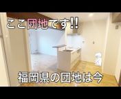 ぼっちぼち不動産【house tour in japan】