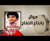 Ahmed Adaweyah - أحمد عدوية