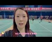 Badminton Chinese