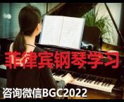 马尼拉学钢琴咨询微信BGC2022