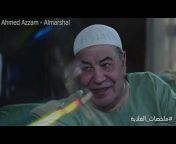 Ahmed Azzam - أحمد عزام