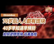 养生堂官方频道 YangShengTang Official Channel