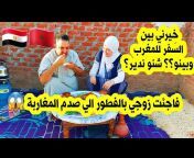 الهام مغربية في مصر