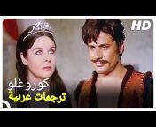 Turkish Movies (الأفلام التركية)