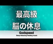 Godspeed Sleep-Relaxing-Healing music