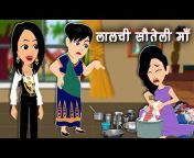 Aman TV - Hindi Stories