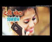 Desi girl call recording