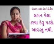 Gujarati call recording