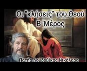 greek_wisdom