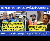 Tamil Cricket News