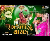 Ram Audio Bhakti