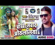 HP Music Bhojpuri